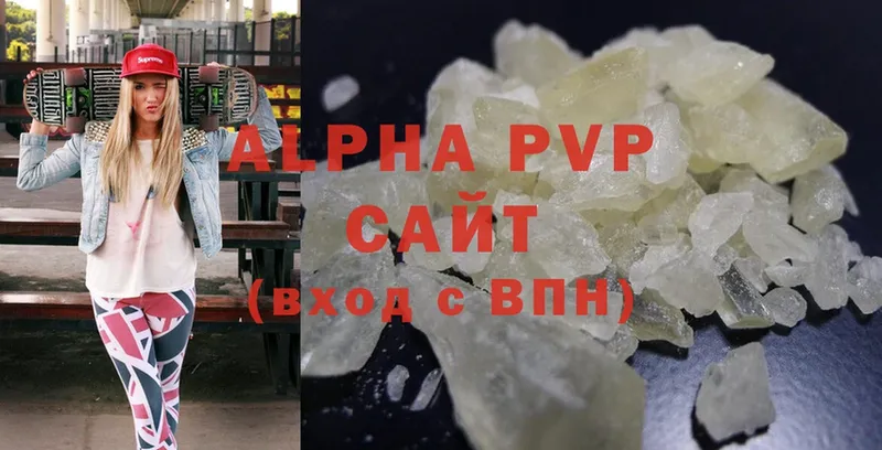 Alpha-PVP мука  Буинск 