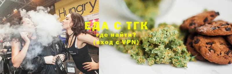 Еда ТГК конопля  купить наркотики сайты  MEGA ССЫЛКА  Буинск 