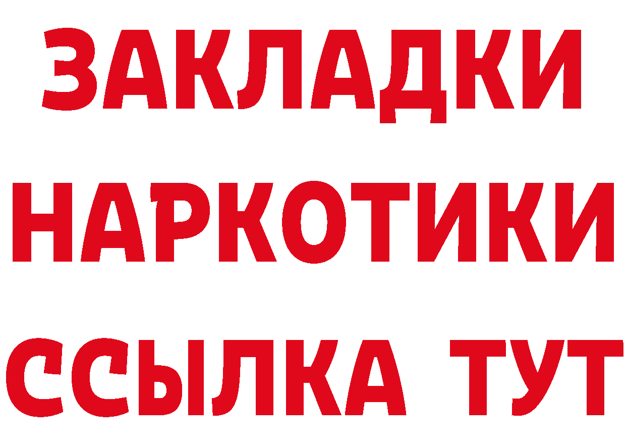 БУТИРАТ оксибутират зеркало дарк нет гидра Буинск