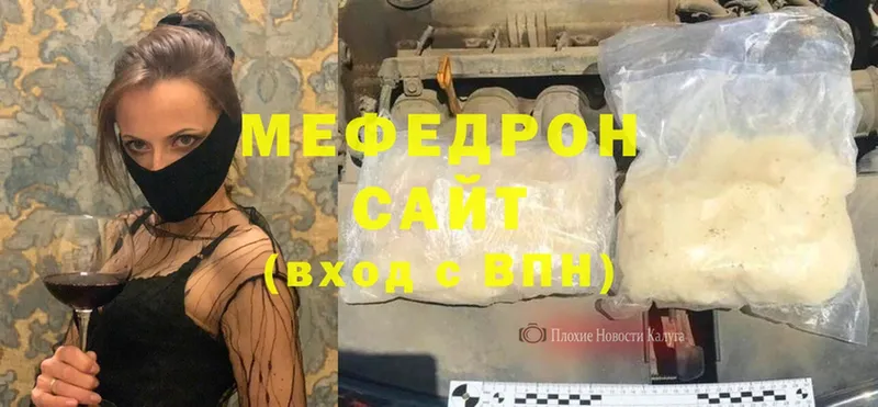 Меф mephedrone  где найти наркотики  Буинск 